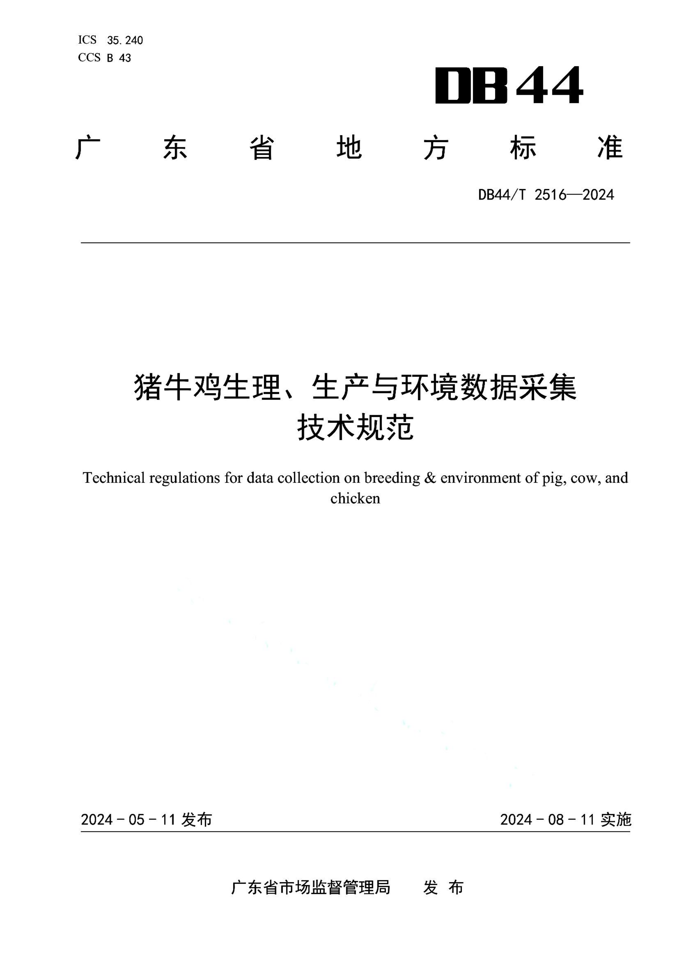 资源详情图